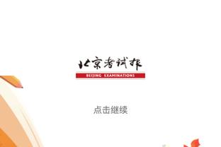 詹俊：富安健洋归队和廷伯、托马斯的接近复出，让阿森纳底气更足